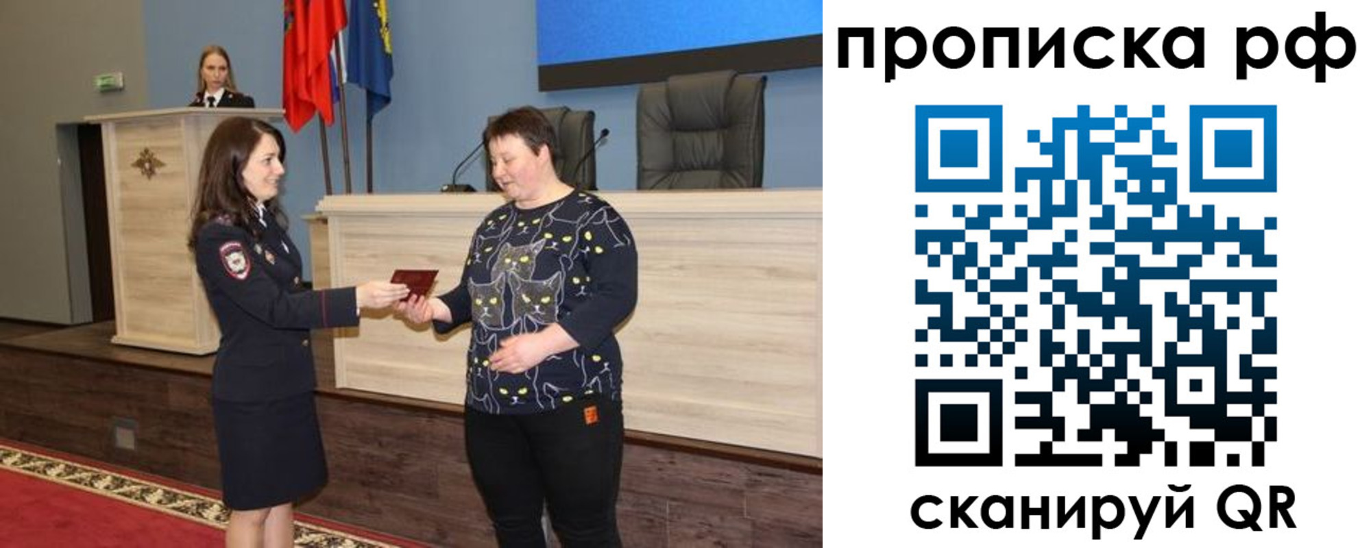 временная регистрация в квартире в Краснозаводске