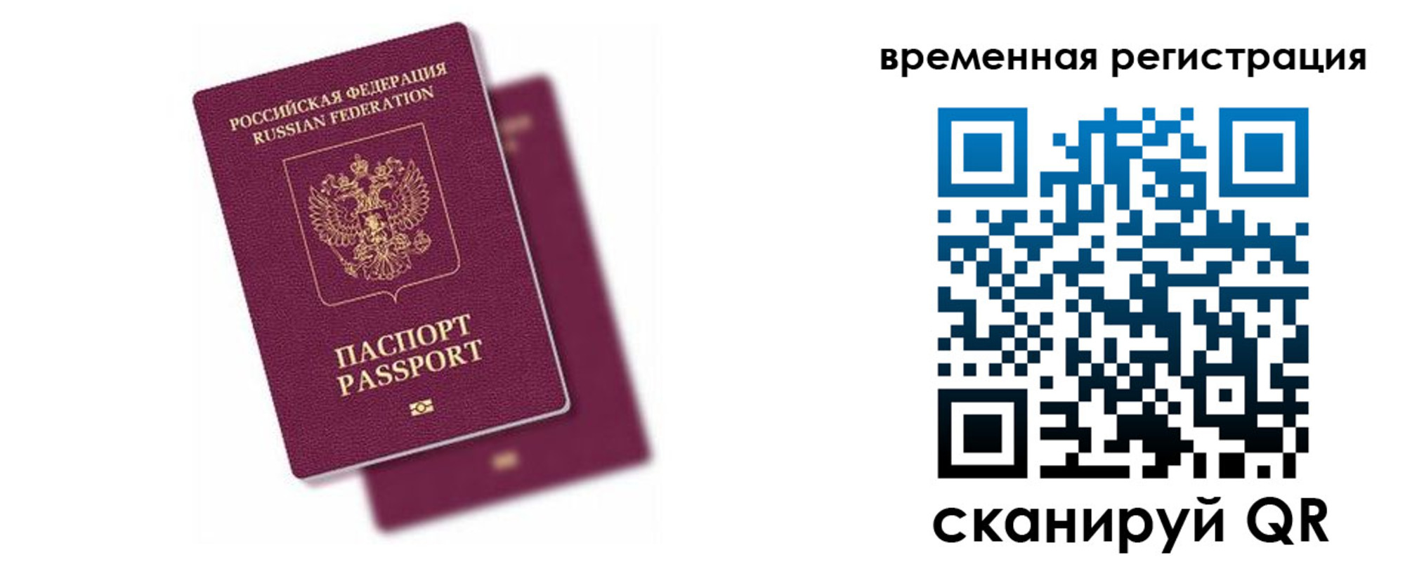 временная регистрация госуслуги в Краснозаводске