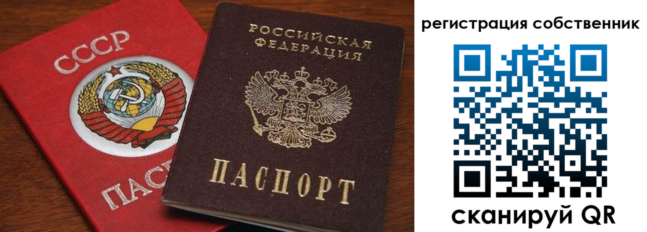 временная регистрация поиск в Краснозаводске