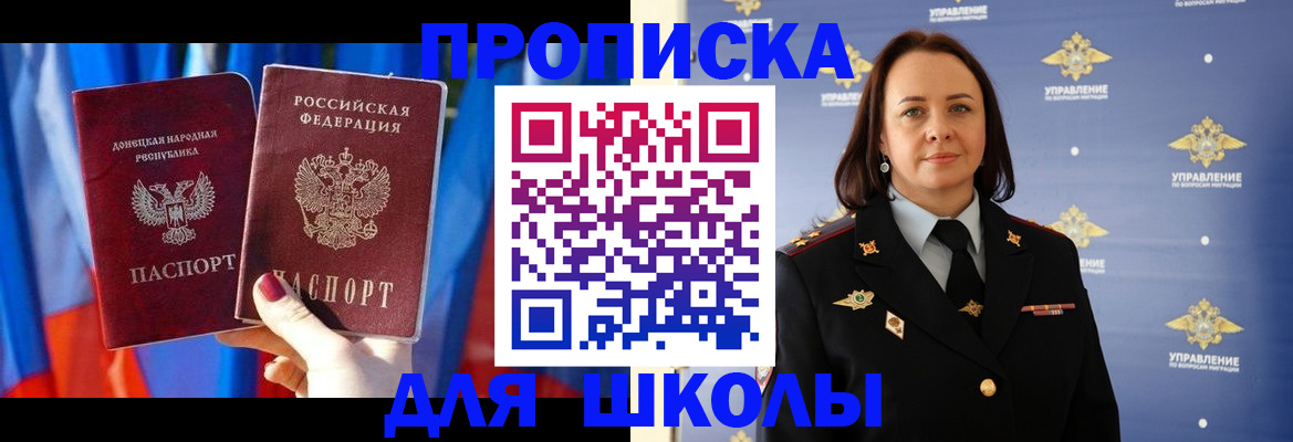 миграционный учет в Краснозаводске