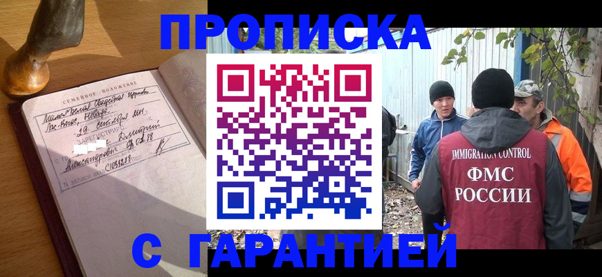 временная регистрация 2025 в Краснозаводске