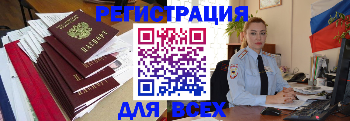 регистрация для школы в Краснозаводске