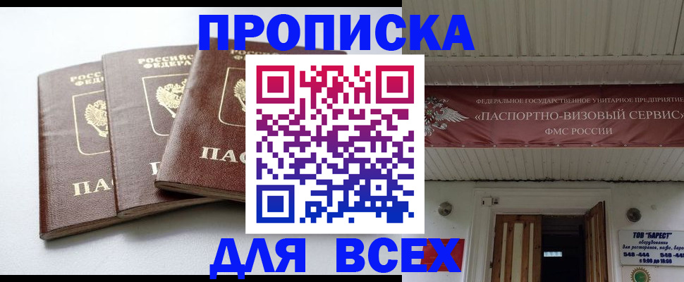 временная регистрация недорого в Краснозаводске