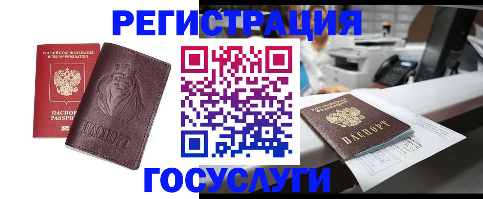 прописка для школы в Краснозаводске